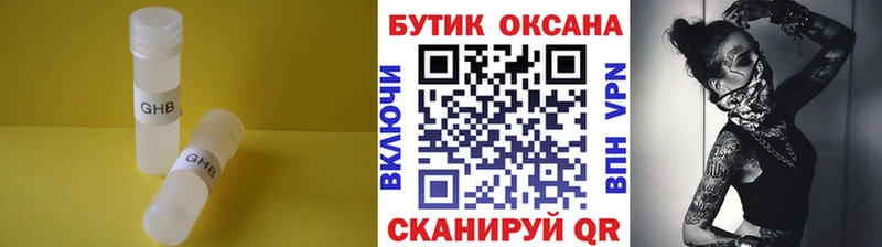 Бутират оксана  Купить  Юхнов 