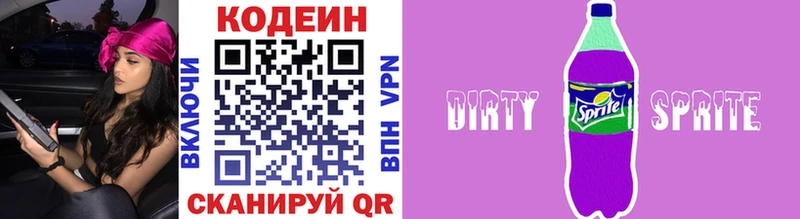 Codein напиток Lean (лин)  Купить где  Юхнов 